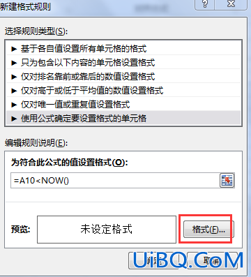 excel怎么根据时间变颜色