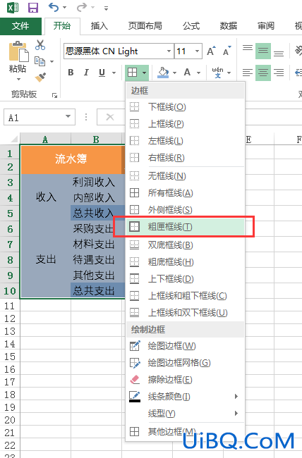 excel怎么做表格好看