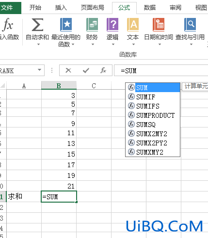 excel表格里的求和公式怎么用