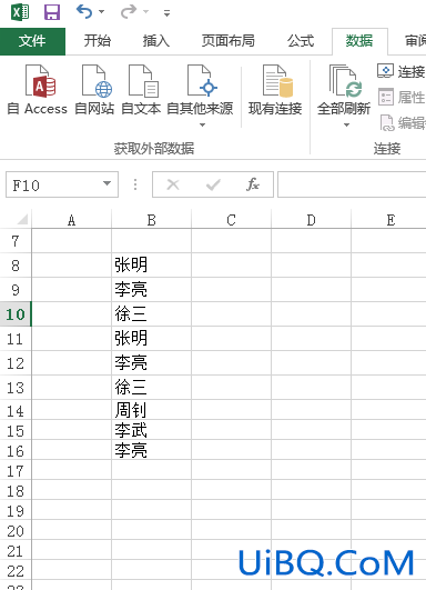 excel怎么筛选出想要的姓名