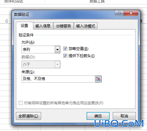 excel下拉选项怎么设置选中隐藏值