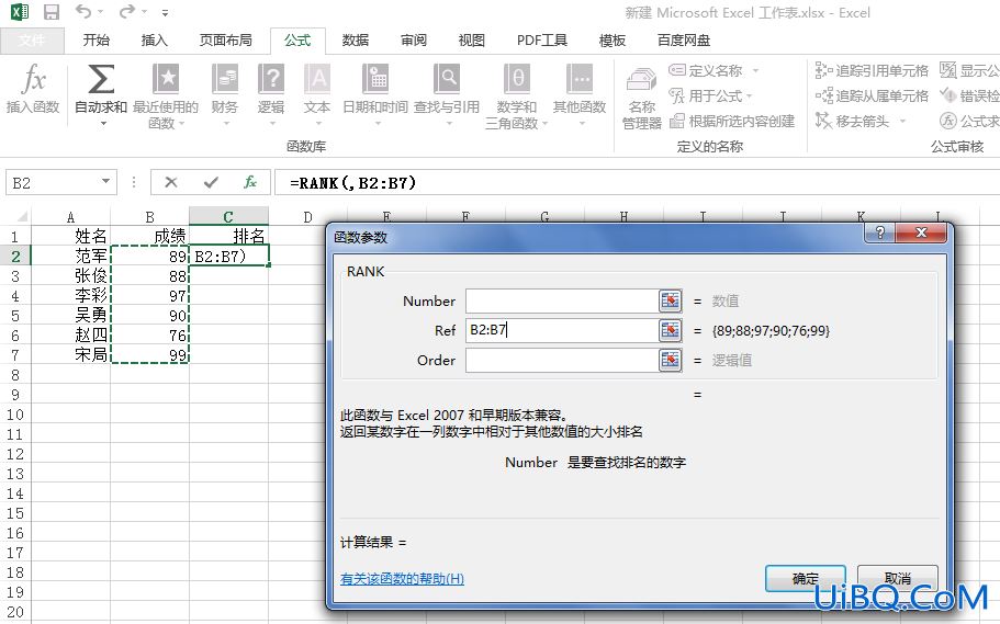 excel绝对引用怎么用键盘打出
