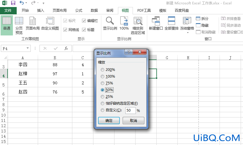 excel表格怎么变小点