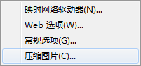 excel文件太大怎么变小
