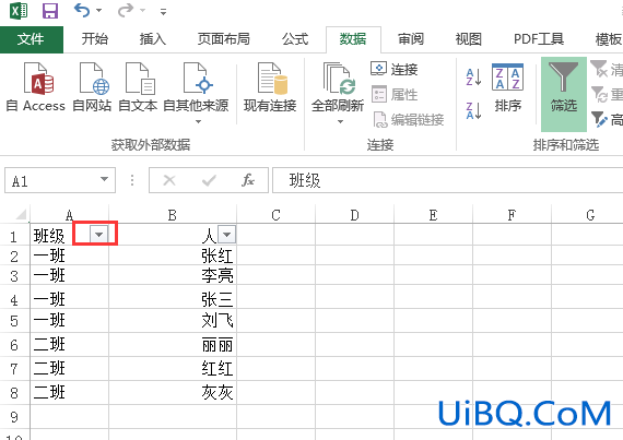 excel怎么筛选出想要的班级