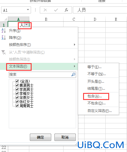 excel怎么筛选出想要的文字几个