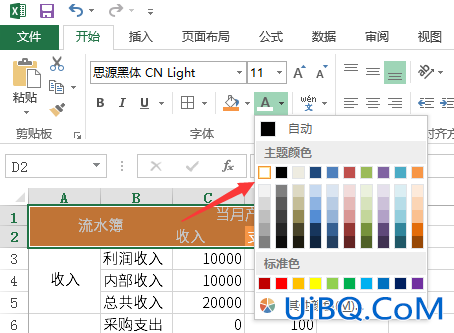 excel怎么做表格好看