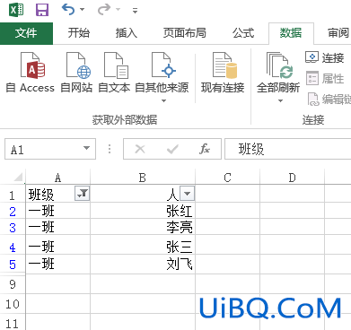excel怎么筛选出想要的班级