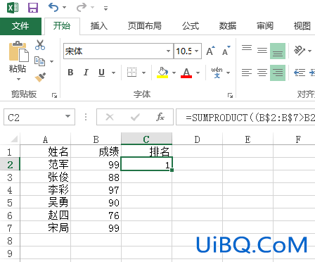 excel怎么排名次,并列的要往下的名次