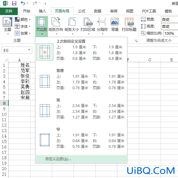 excel表格打印怎么居中