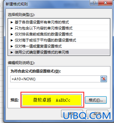 excel怎么根据时间变颜色