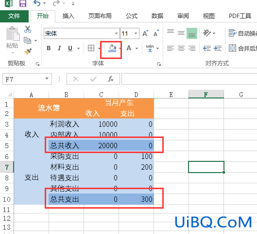 excel怎么做表格好看