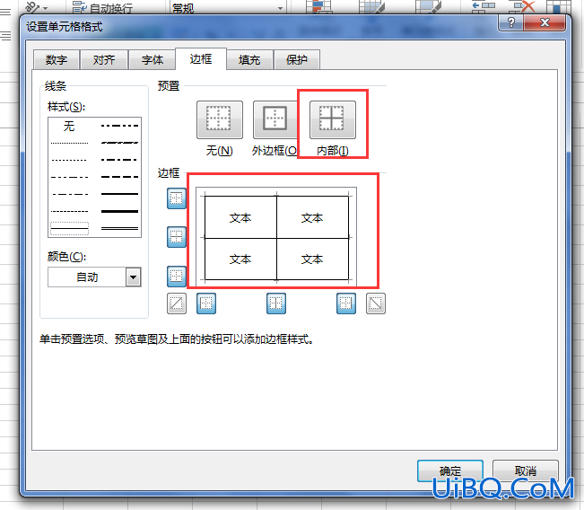 excel怎么做表格好看