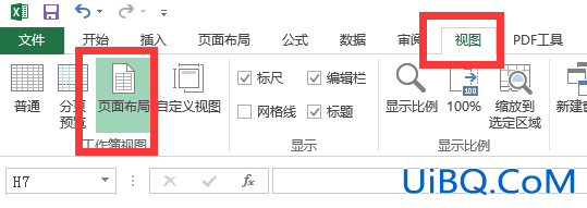 excel表格怎么换成a4