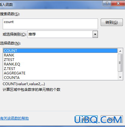 excel表格计数怎么显示