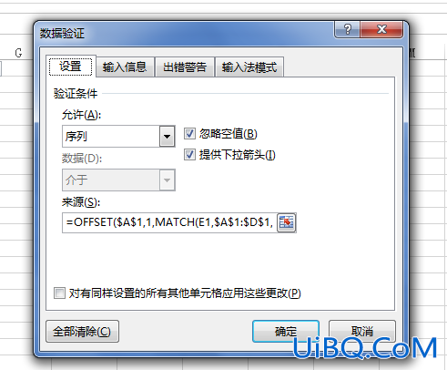 excel下拉选项怎么设置后面的跟着变化
