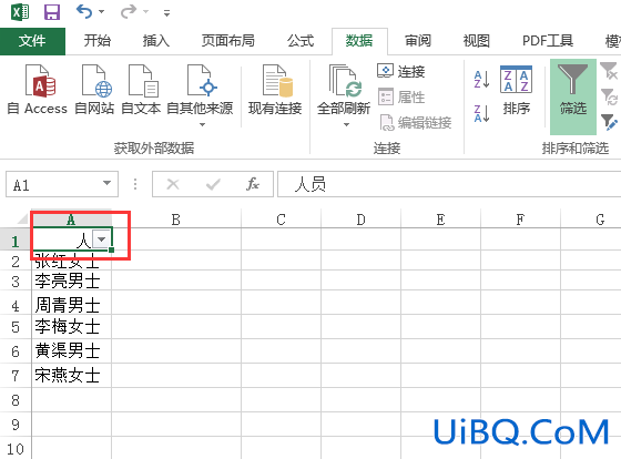 excel怎么筛选出想要的文字几个