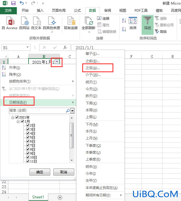excel怎么筛选出想要的日期
