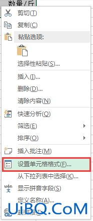 excel怎么只显示想要的内容