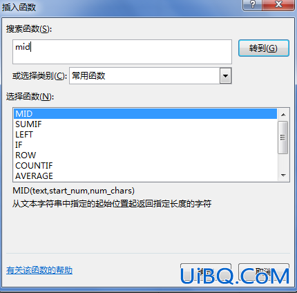 excel怎么提取一段内容