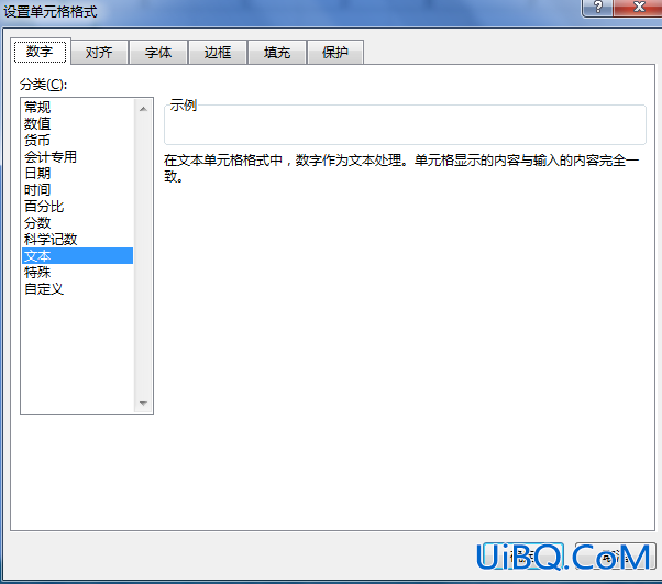 excel怎么输入身份证号
