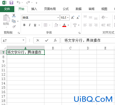 excel怎么将文字分行