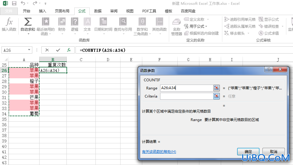 excel怎么筛选重复项并计数