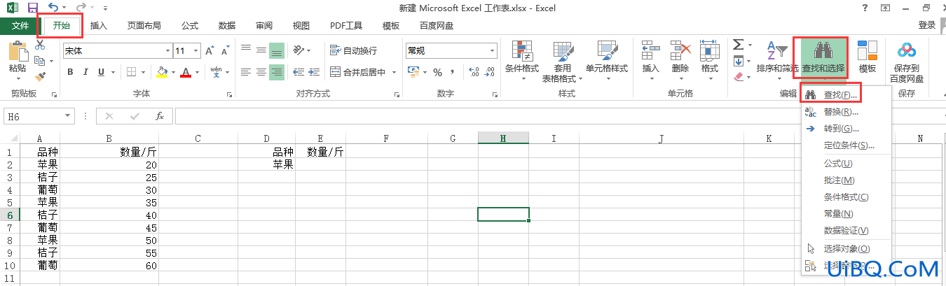 excel怎么找特定内容