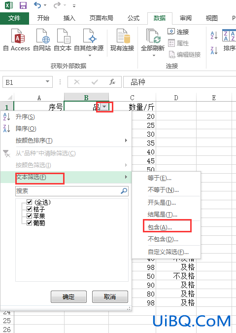 excel自动筛选条件怎么设置
