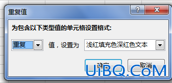 excel怎么筛选出相同内容并标记
