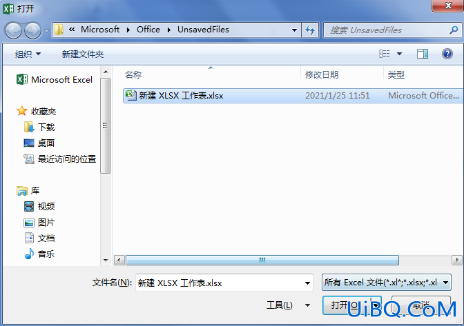 怎么找前几天的excel的内容