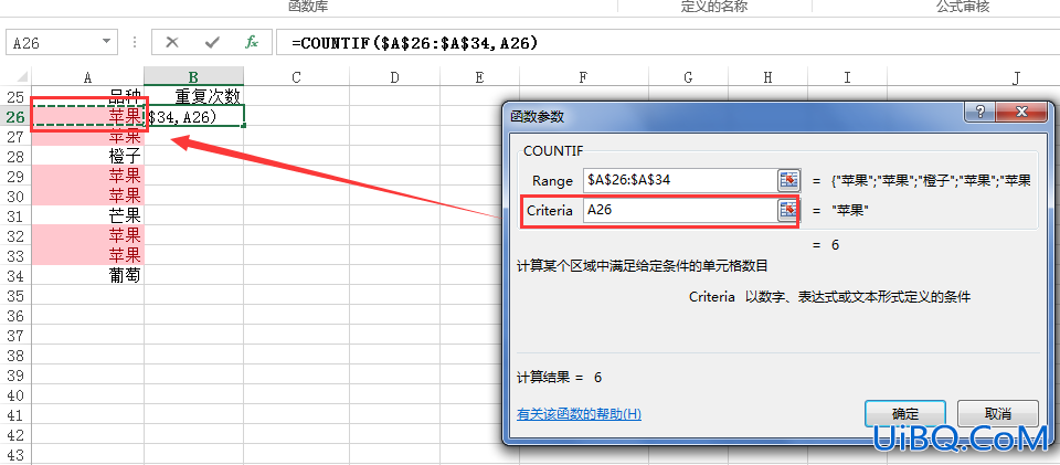 excel怎么筛选重复项并计数