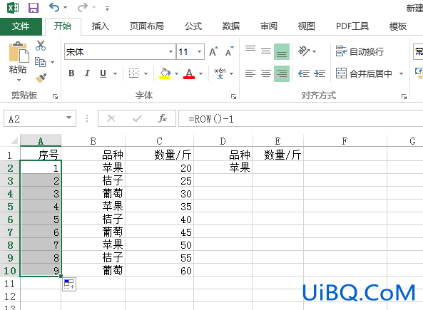 excel怎么设置自动编号 excel怎么设置自动编号