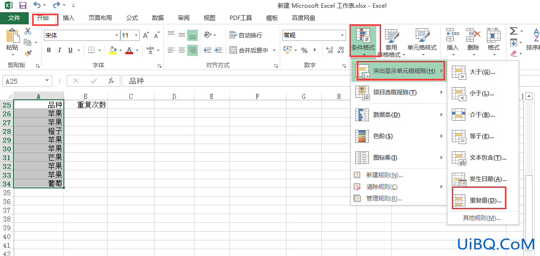 excel怎么筛选重复项并计数