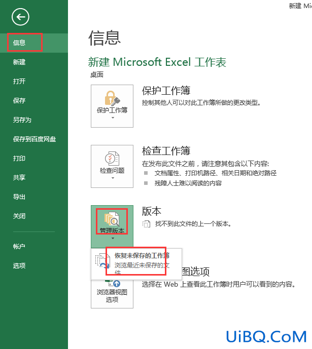 怎么找前几天的excel的内容