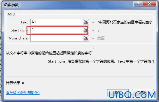 excel怎么提取一段内容