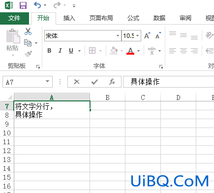 excel怎么将文字分行