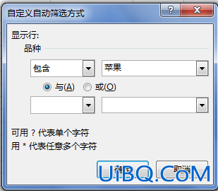 excel自动筛选条件怎么设置