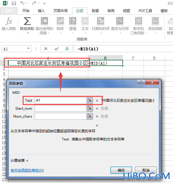 excel怎么提取一段内容