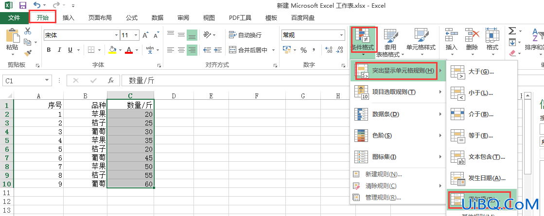 excel怎么筛选出相同内容并标记