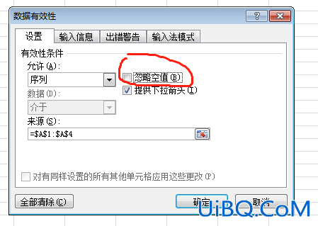 excel下拉选择项怎么设置空白