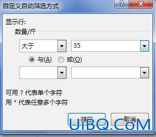 excel怎么刷选出数据