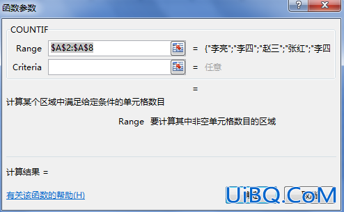excel怎么筛选重复项数量 excel怎么筛选重复项数量