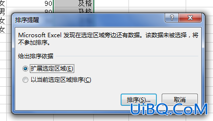 excel怎么筛选出相同内容并排序