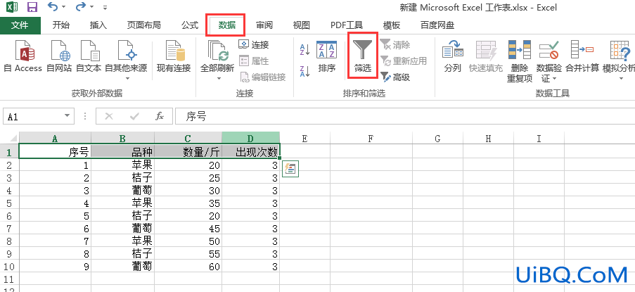 excel怎么筛选不要的内容