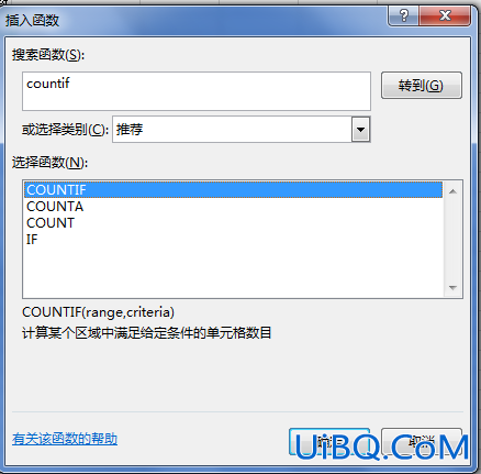 excel怎么筛选重复项公式
