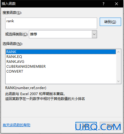 excel排名公式怎么用