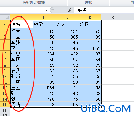 excel关键字怎么设置