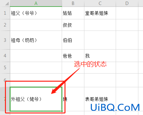 excel表格怎么上下移动
