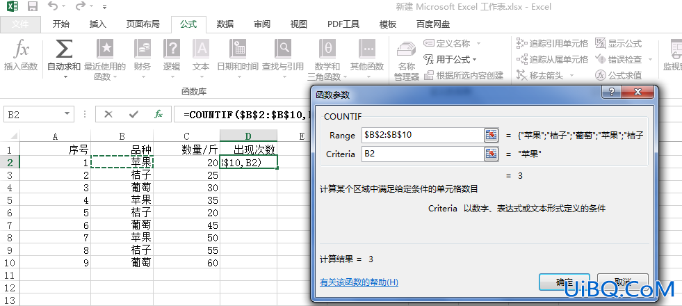 excel怎么筛选出相同内容的数量